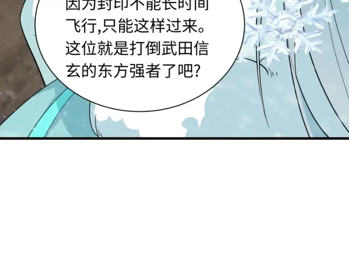 《全球诡异时代》第412话 扶桑篇图46