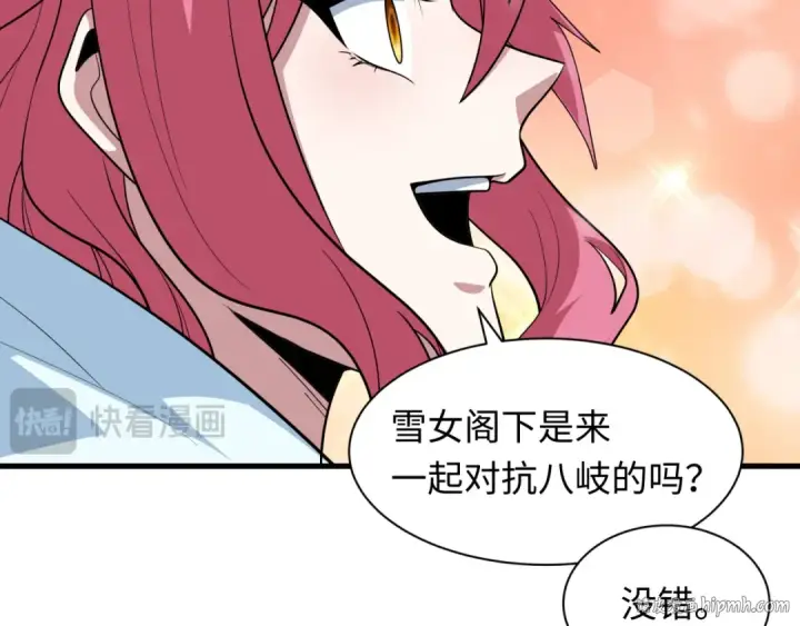 《全球诡异时代》第412话 扶桑篇图48
