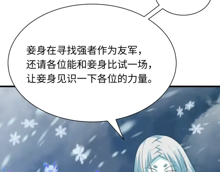 《全球诡异时代》第412话 扶桑篇图49
