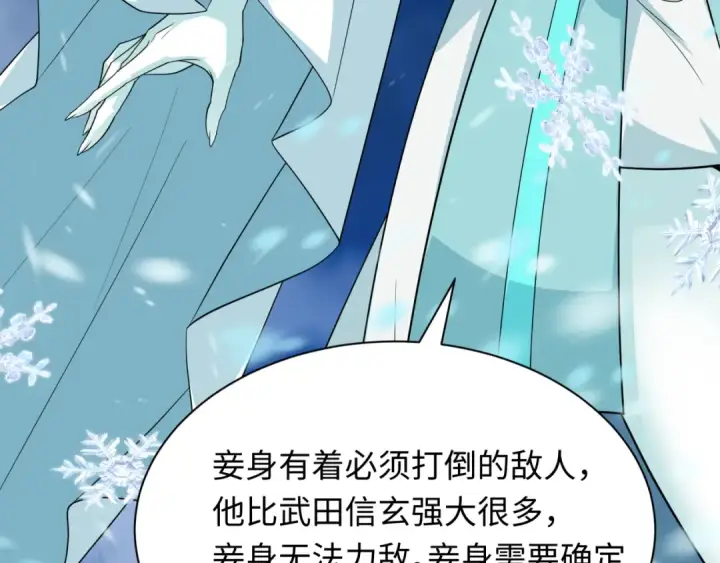 《全球诡异时代》第412话 扶桑篇图51