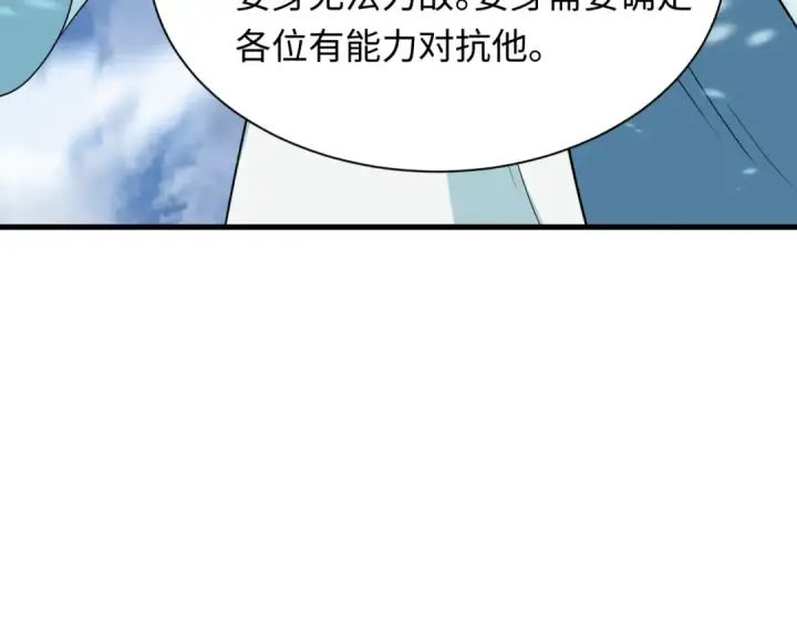 《全球诡异时代》第412话 扶桑篇图52