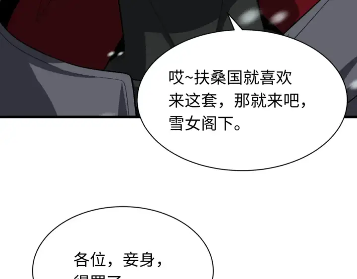 《全球诡异时代》第412话 扶桑篇图55
