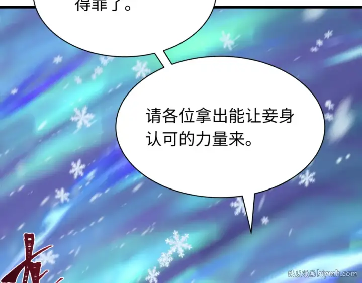 《全球诡异时代》第412话 扶桑篇图56
