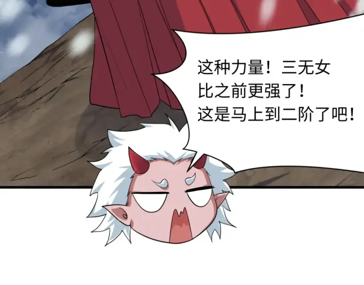 《全球诡异时代》第412话 扶桑篇图61