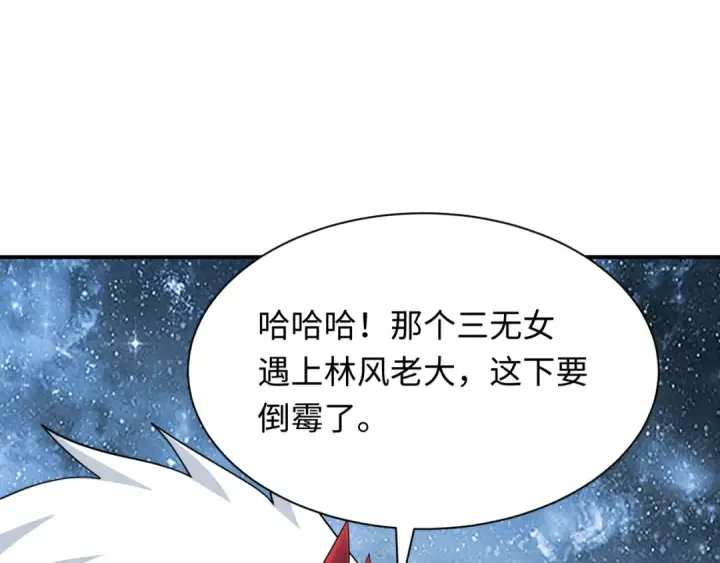 《全球诡异时代》第412话 扶桑篇图63
