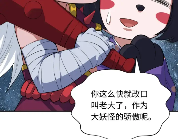 《全球诡异时代》第412话 扶桑篇图65