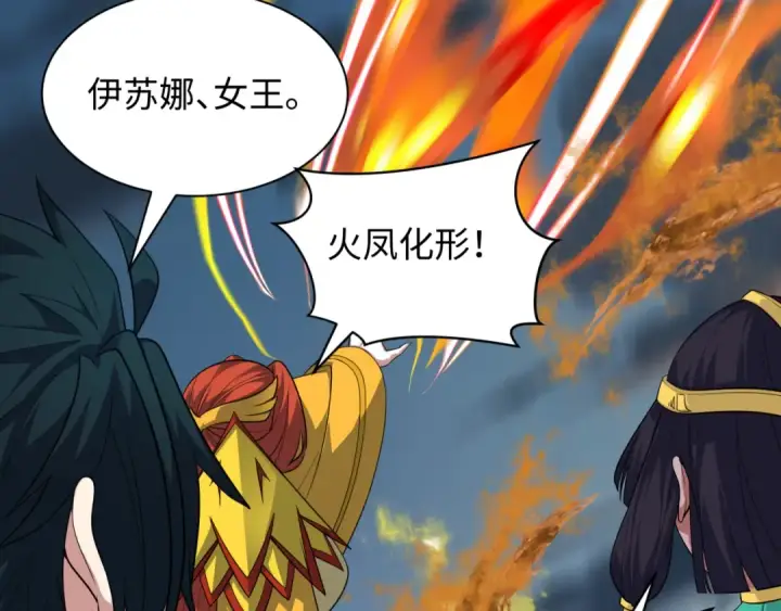 《全球诡异时代》第412话 扶桑篇图67