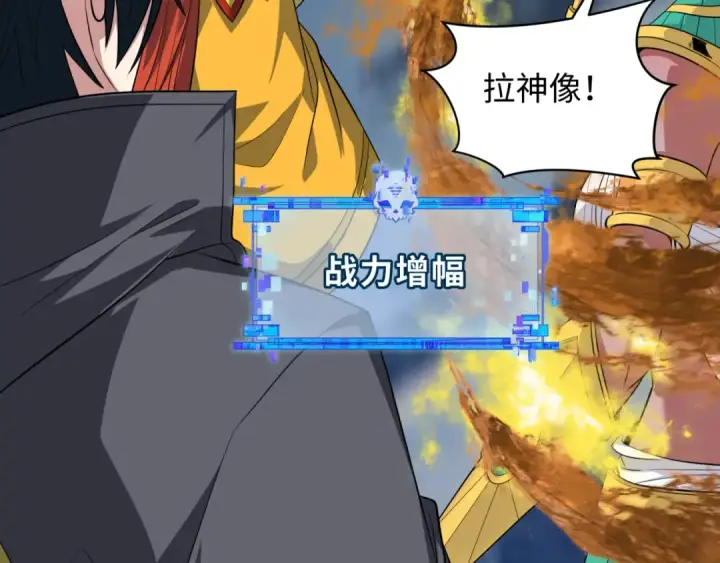 《全球诡异时代》第412话 扶桑篇图68