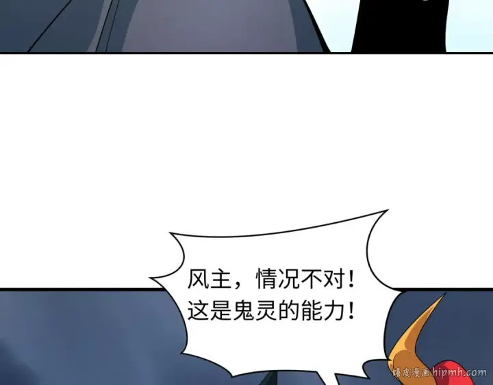 《全球诡异时代》第412话 扶桑篇图8
