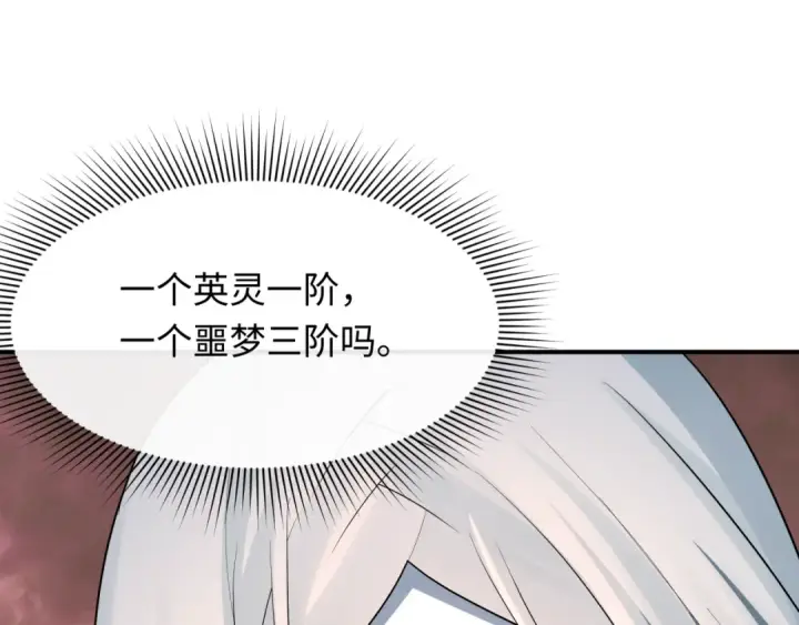 《全球诡异时代》第412话 扶桑篇图83