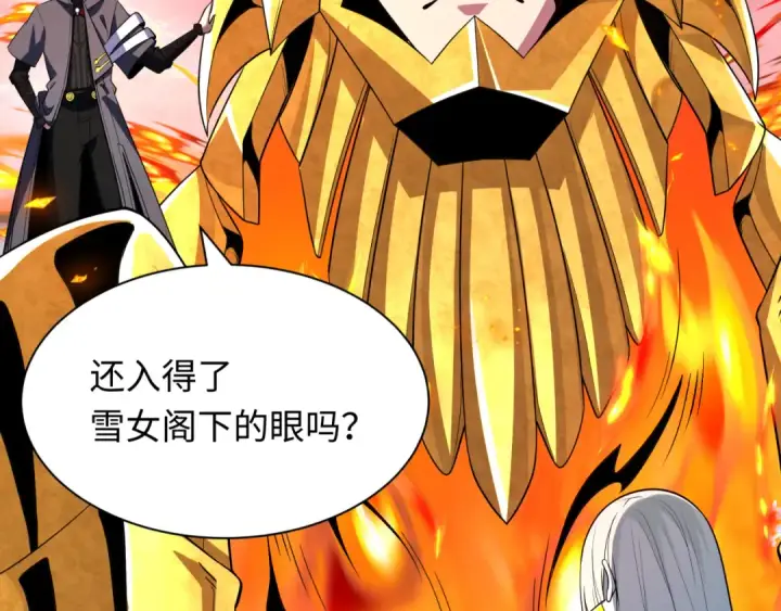 《全球诡异时代》第412话 扶桑篇图87