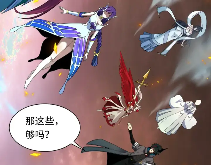 《全球诡异时代》第412话 扶桑篇图97
