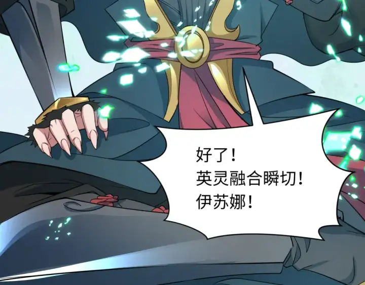 《全球诡异时代》第413话 扶桑篇图103