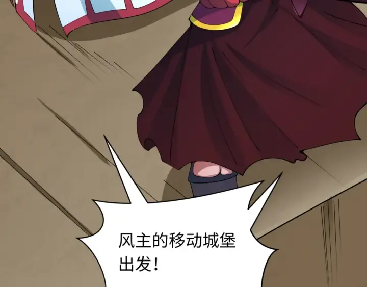 《全球诡异时代》第413话 扶桑篇图11