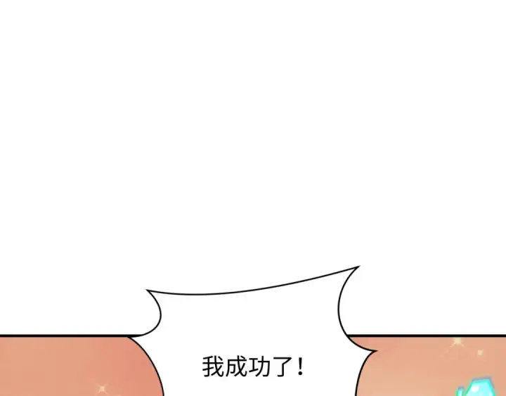 《全球诡异时代》第413话 扶桑篇图111