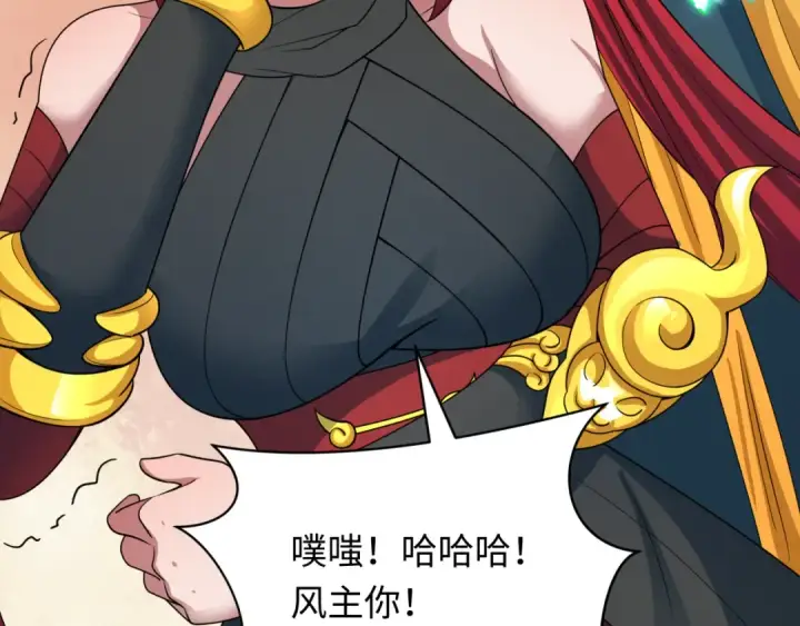 《全球诡异时代》第413话 扶桑篇图113