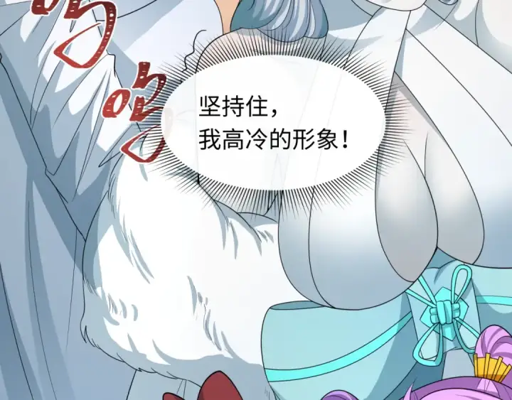 《全球诡异时代》第413话 扶桑篇图116