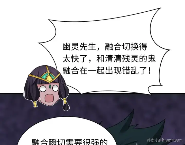 《全球诡异时代》第413话 扶桑篇图120
