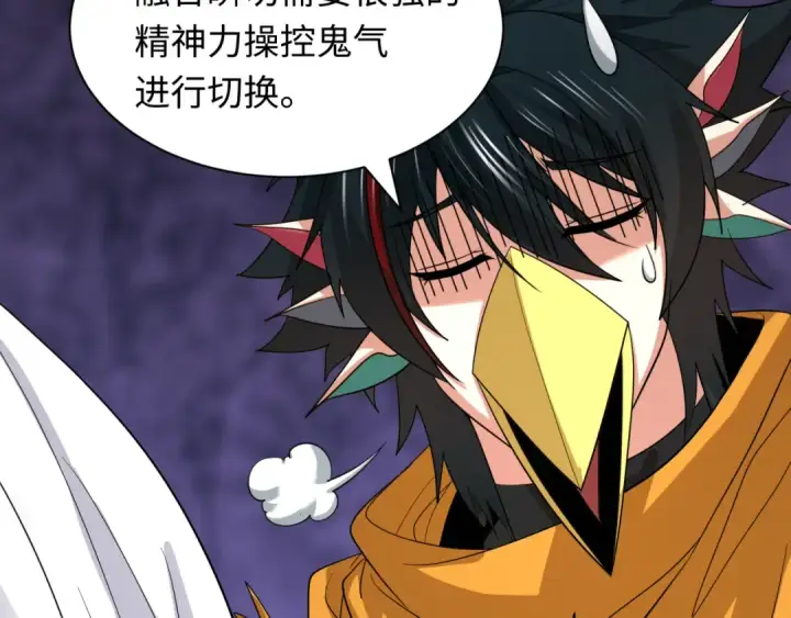 《全球诡异时代》第413话 扶桑篇图121