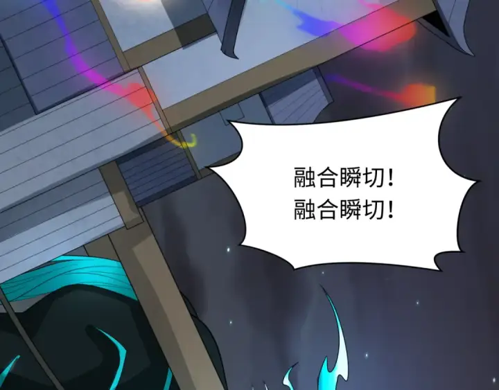 《全球诡异时代》第413话 扶桑篇图125