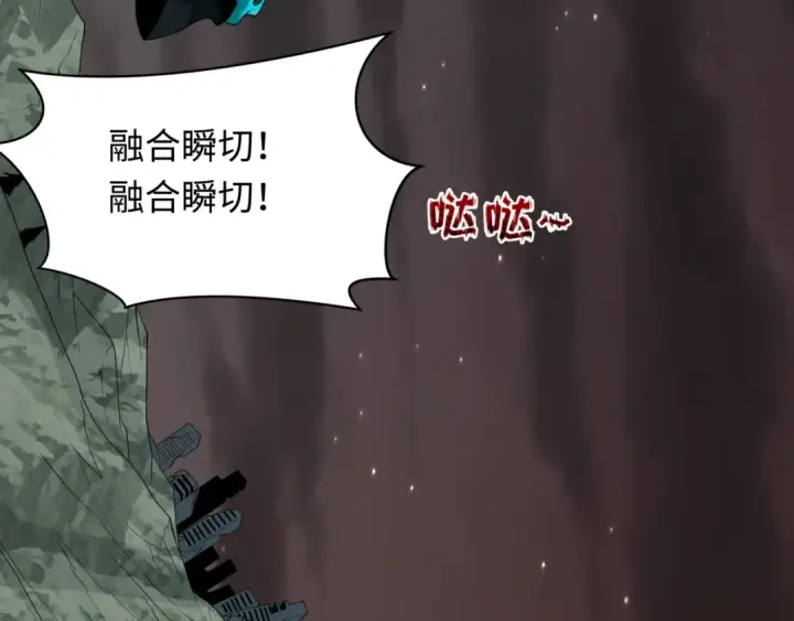 《全球诡异时代》第413话 扶桑篇图127