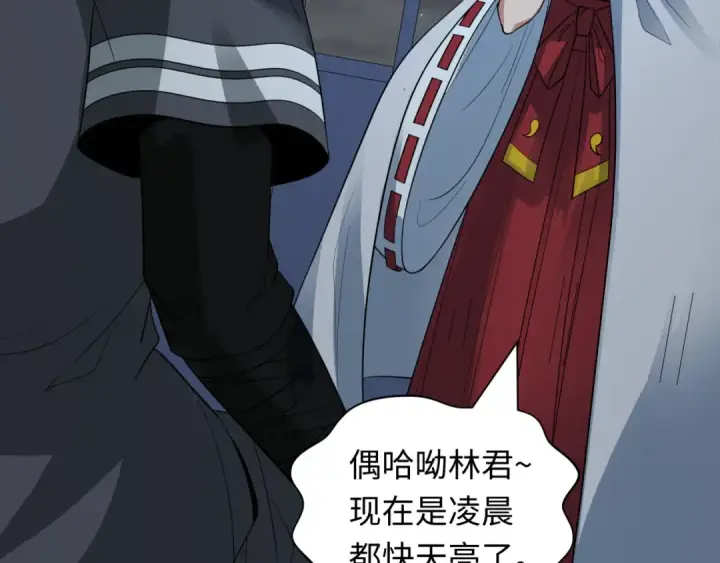 《全球诡异时代》第413话 扶桑篇图131