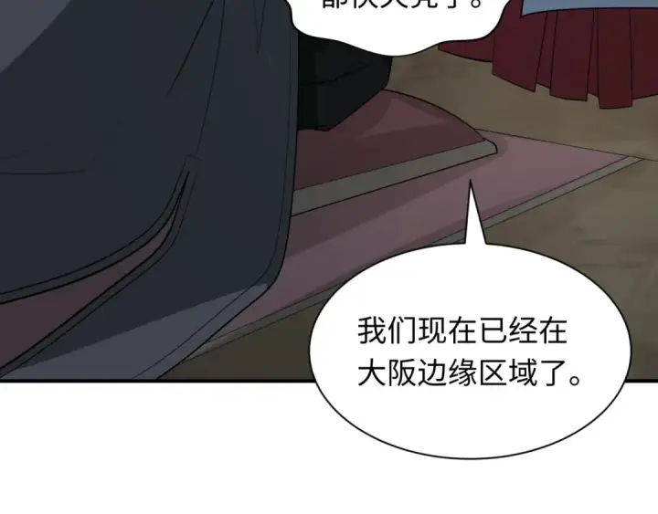 《全球诡异时代》第413话 扶桑篇图132