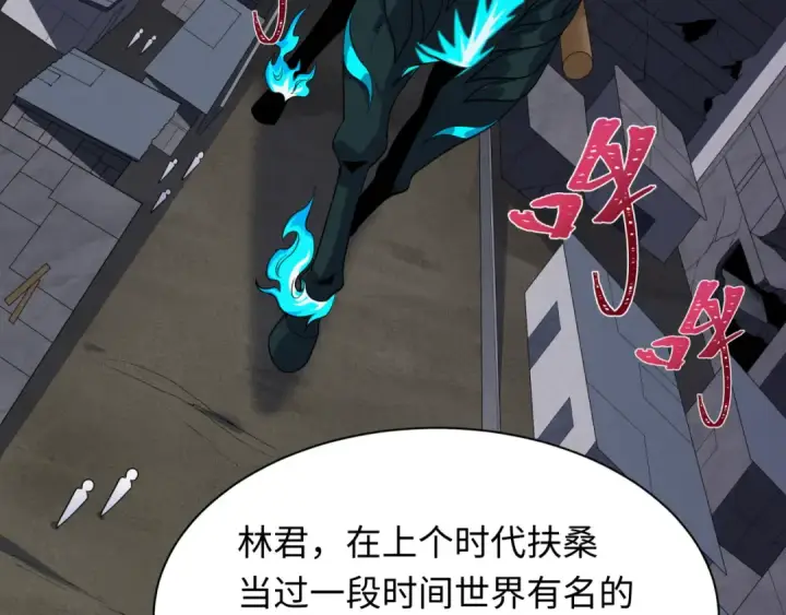 《全球诡异时代》第413话 扶桑篇图140