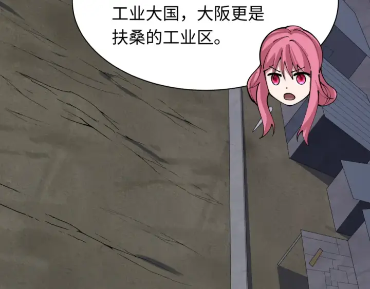 《全球诡异时代》第413话 扶桑篇图141