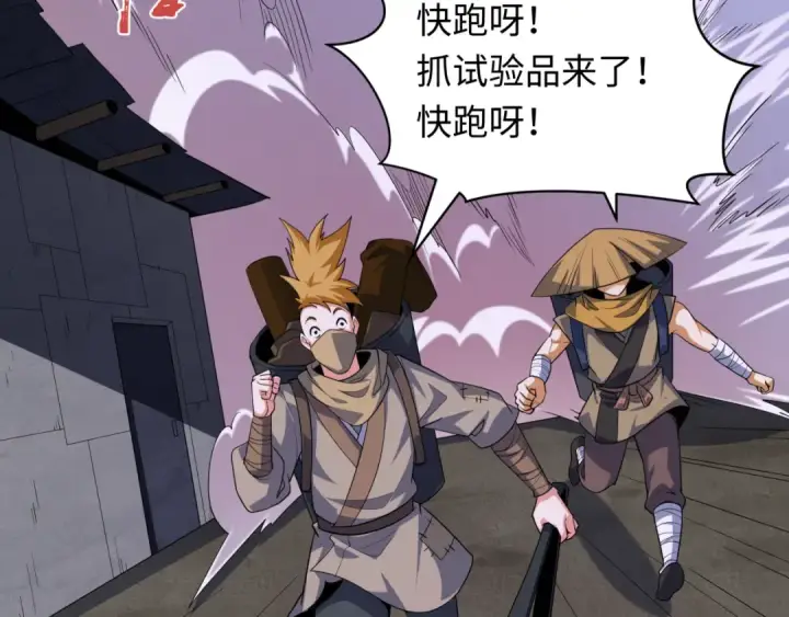 《全球诡异时代》第413话 扶桑篇图145