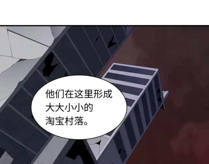 《全球诡异时代》第413话 扶桑篇图147