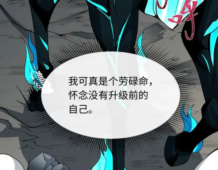 《全球诡异时代》第413话 扶桑篇图15