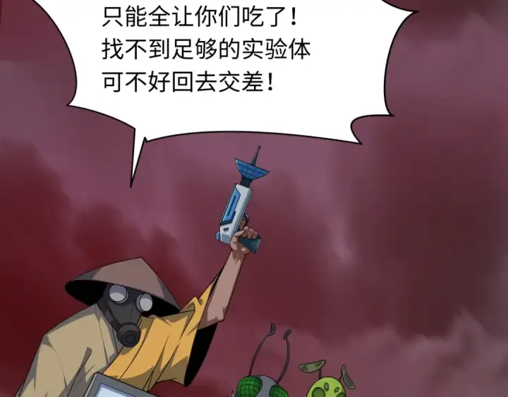 《全球诡异时代》第413话 扶桑篇图159