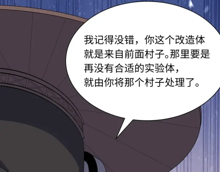 《全球诡异时代》第413话 扶桑篇图163