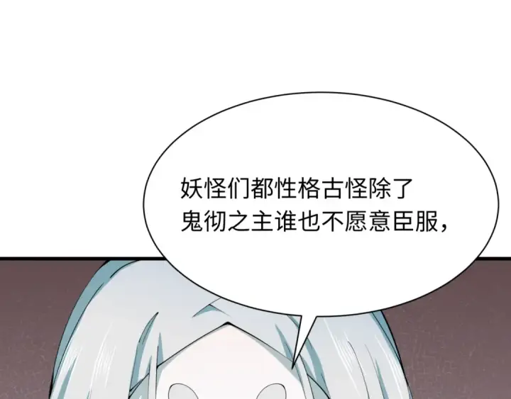 《全球诡异时代》第413话 扶桑篇图20