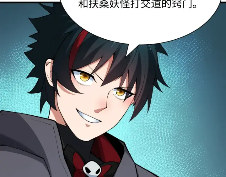 《全球诡异时代》第413话 扶桑篇图23