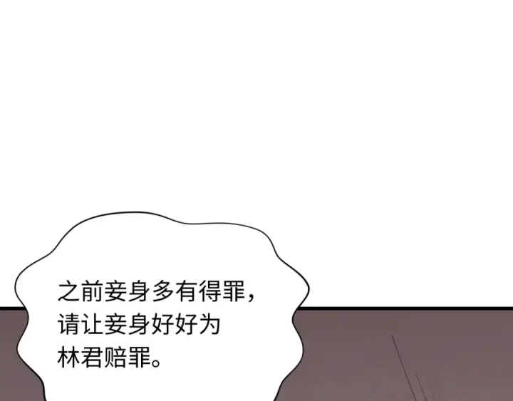 《全球诡异时代》第413话 扶桑篇图26