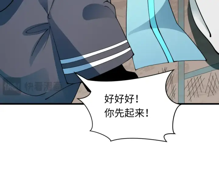 《全球诡异时代》第413话 扶桑篇图29