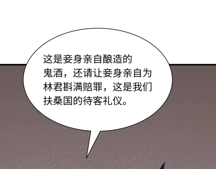 《全球诡异时代》第413话 扶桑篇图30