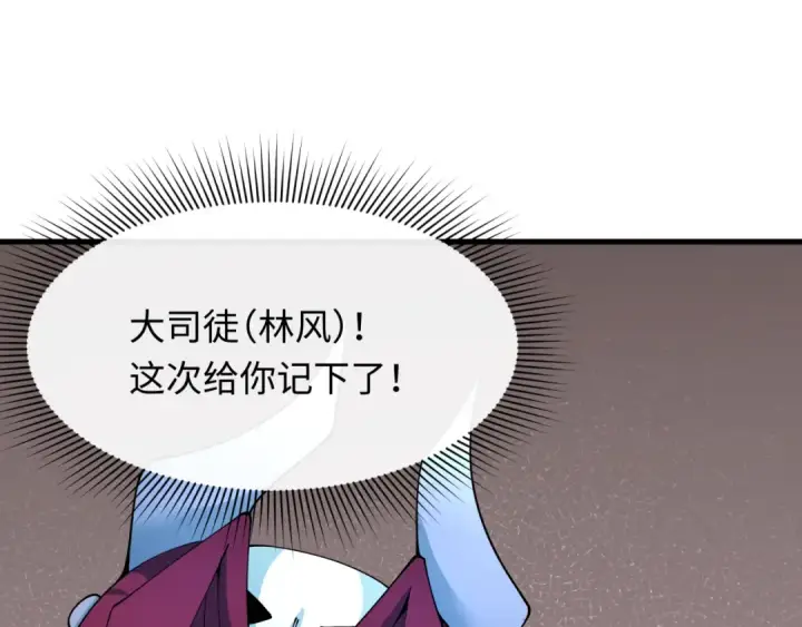 《全球诡异时代》第413话 扶桑篇图37