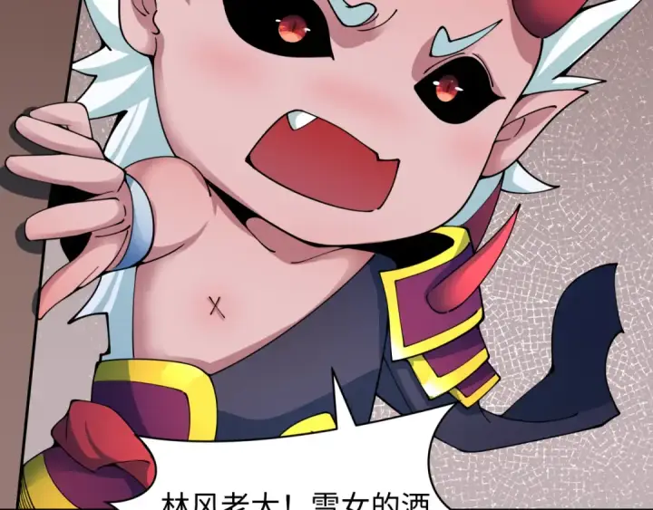 《全球诡异时代》第413话 扶桑篇图44