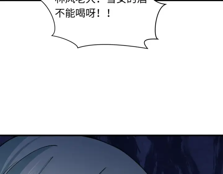 《全球诡异时代》第413话 扶桑篇图45