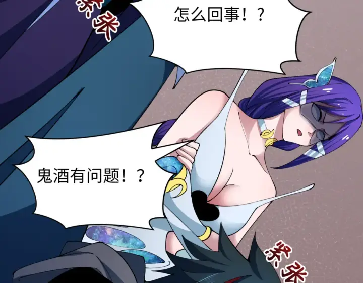 《全球诡异时代》第413话 扶桑篇图50