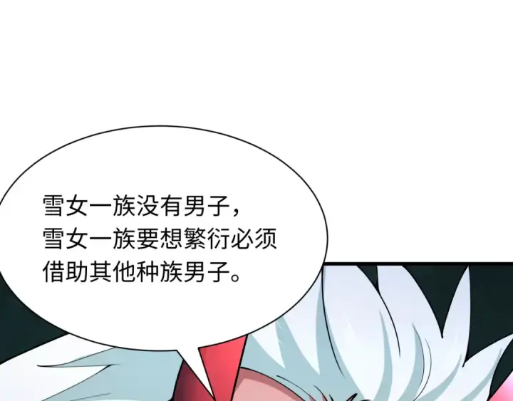 《全球诡异时代》第413话 扶桑篇图55