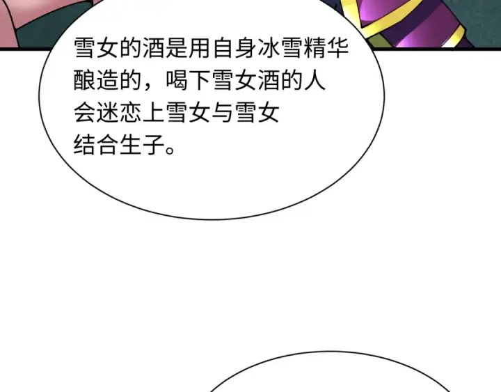 《全球诡异时代》第413话 扶桑篇图57