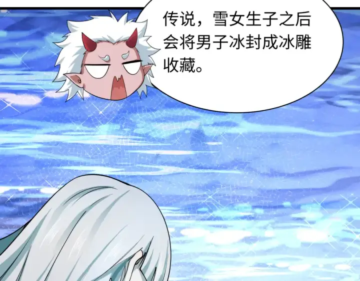 《全球诡异时代》第413话 扶桑篇图58