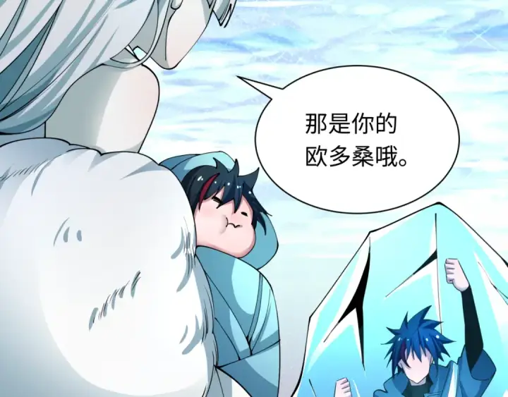 《全球诡异时代》第413话 扶桑篇图59