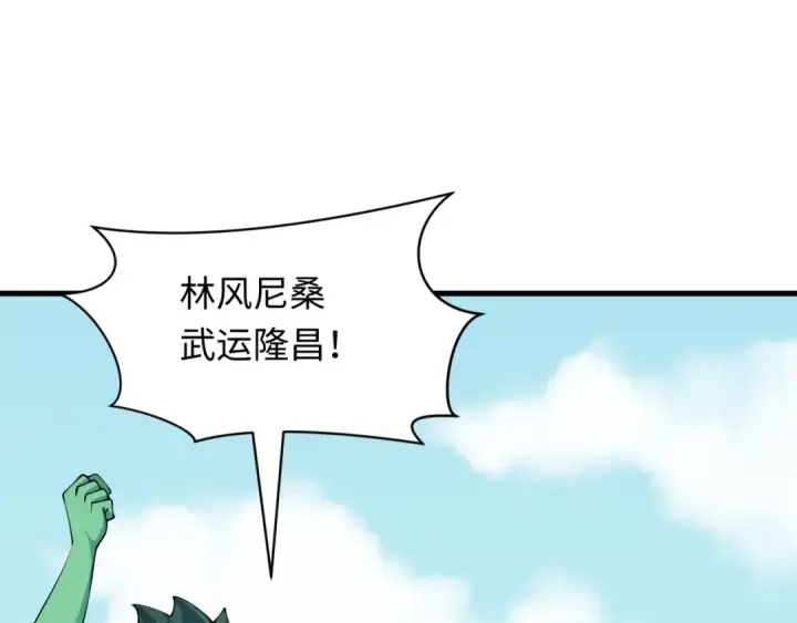 《全球诡异时代》第413话 扶桑篇图6