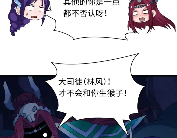 《全球诡异时代》第413话 扶桑篇图65