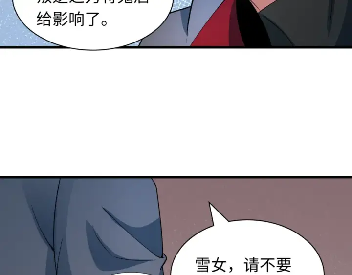 《全球诡异时代》第413话 扶桑篇图73